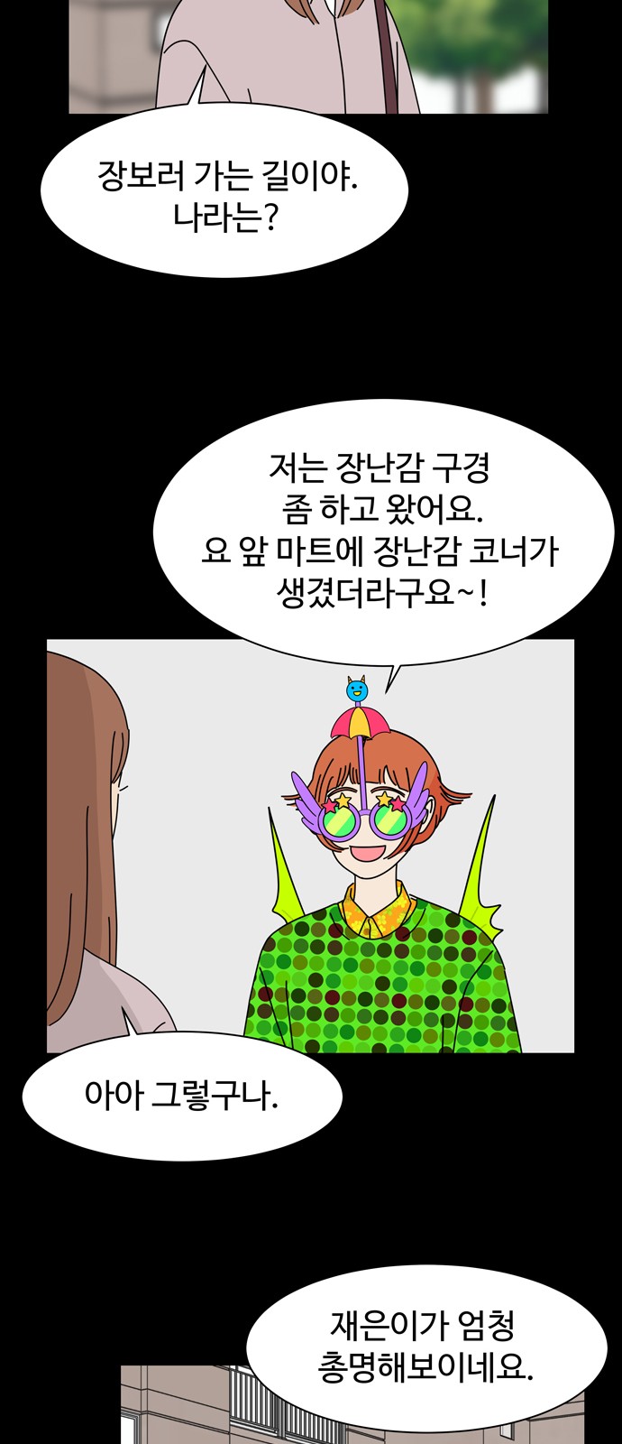 6 페이지
