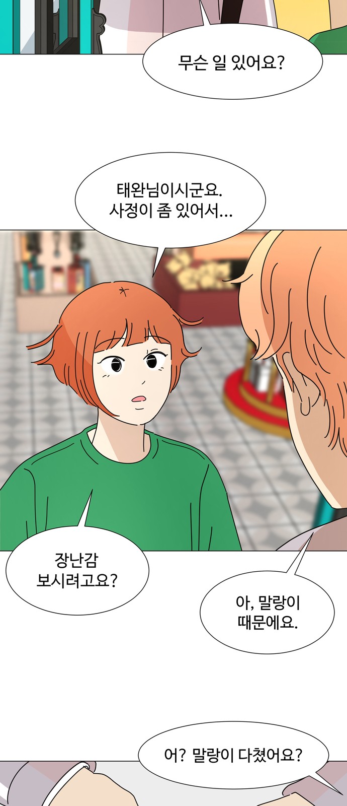 39 페이지