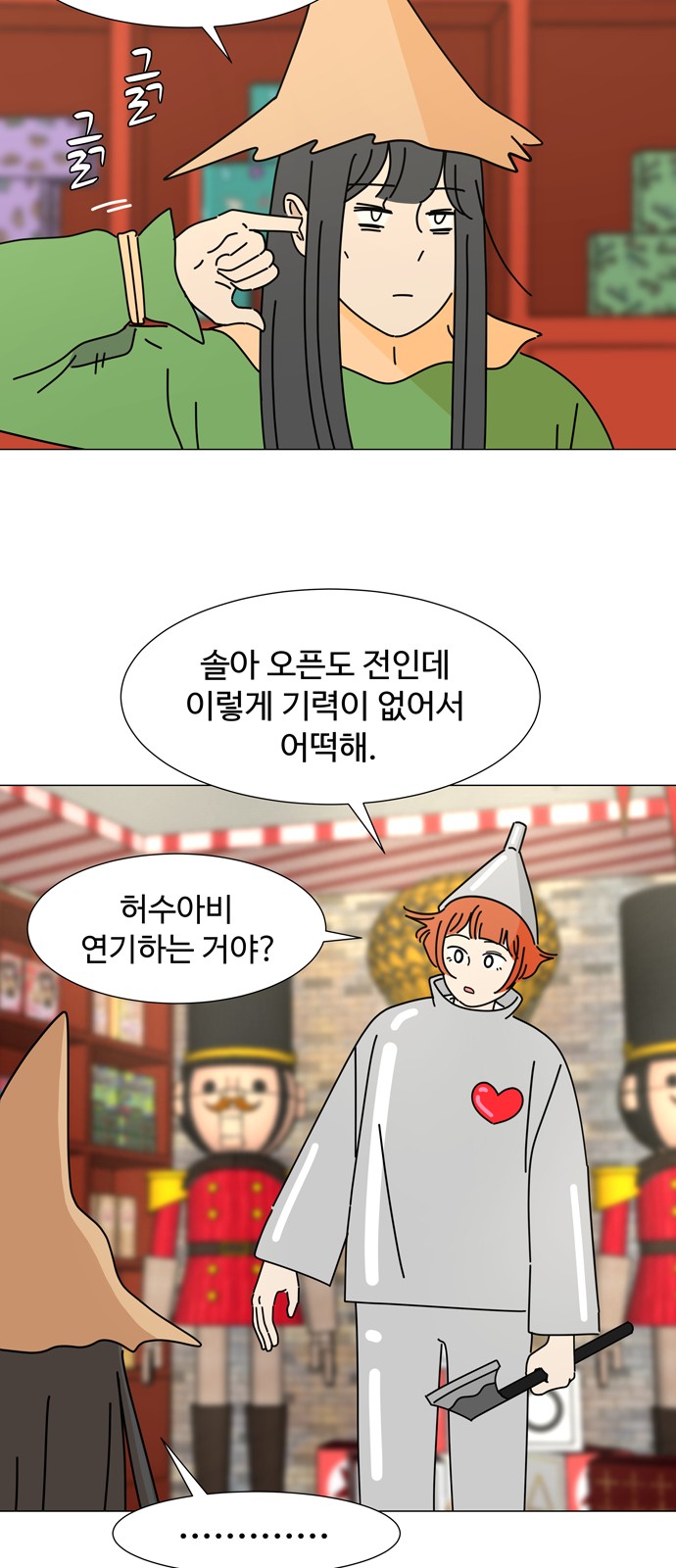 35 페이지