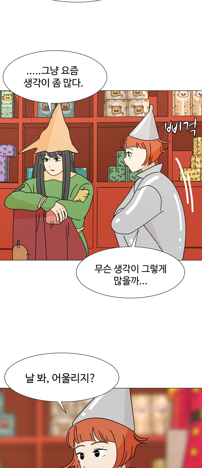 36 페이지
