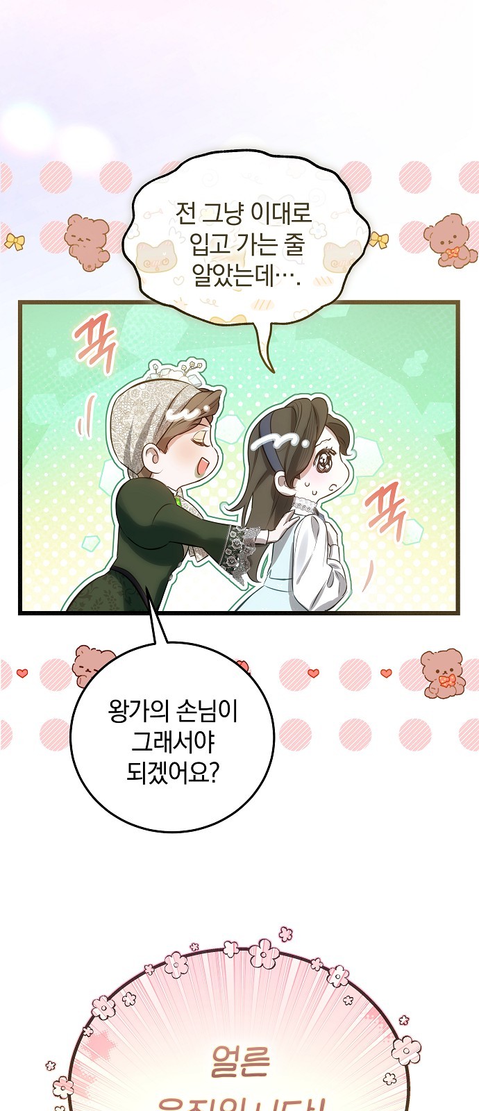 12 페이지