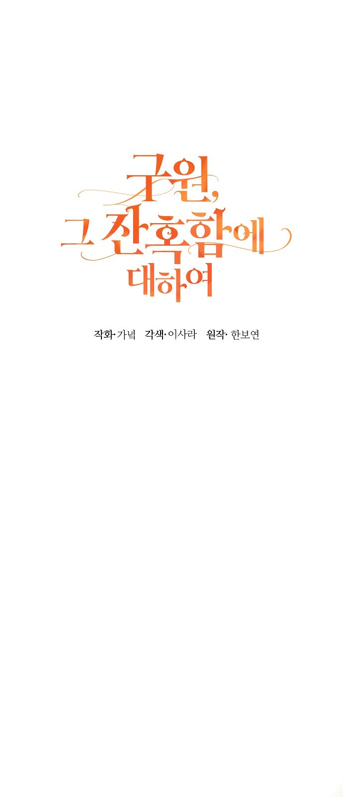 57 페이지