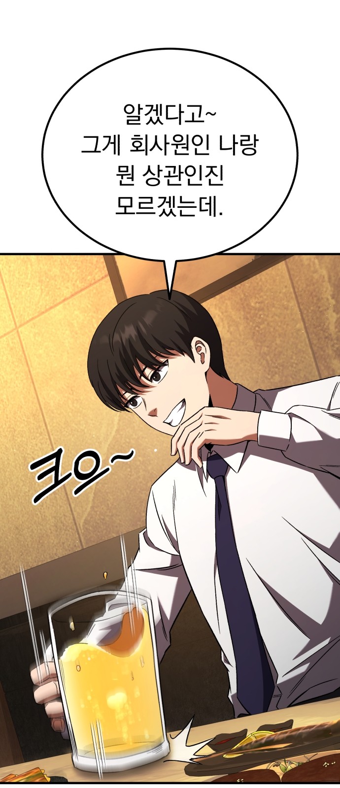 99 페이지