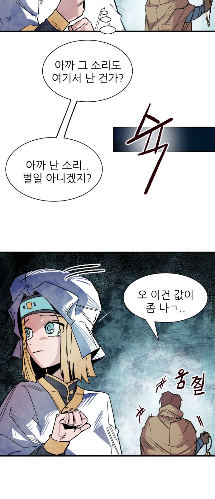 138 페이지