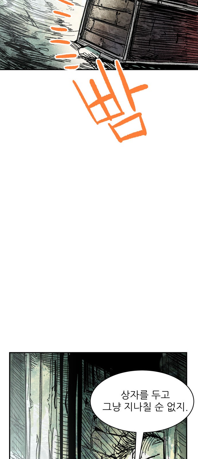 88 페이지