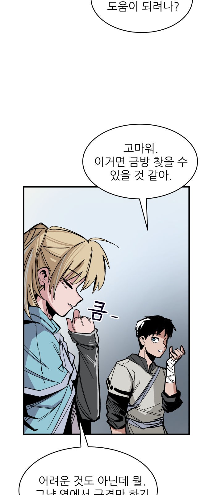 99 페이지