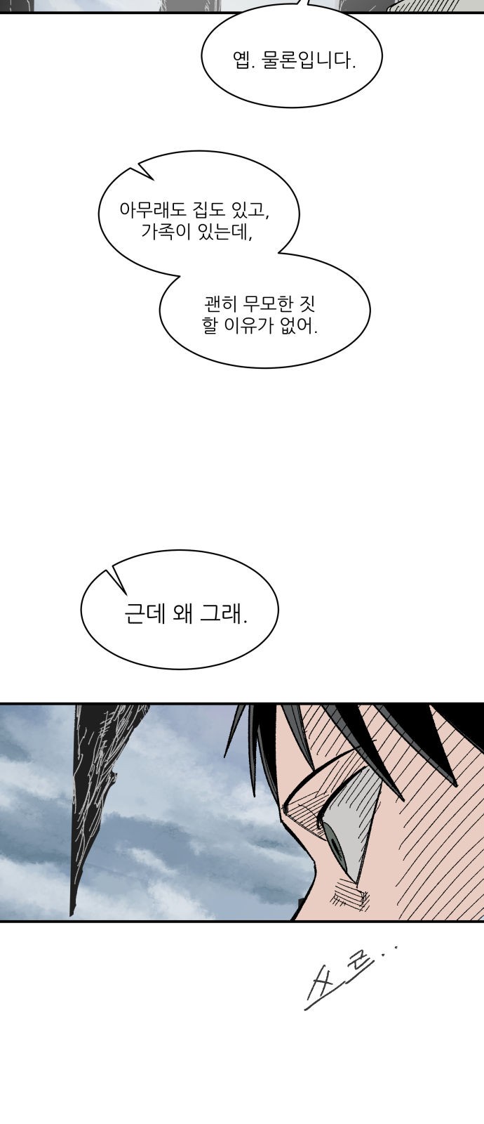 48 페이지