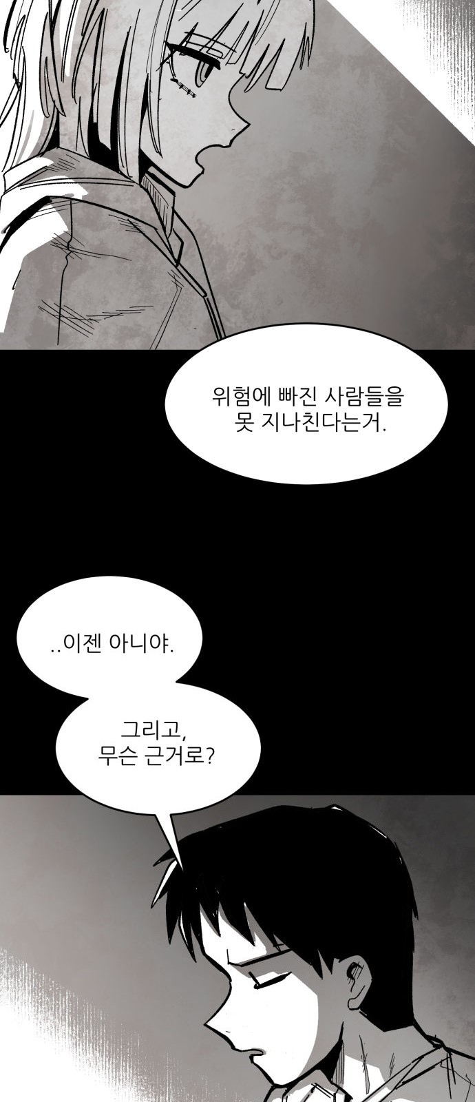 77 페이지