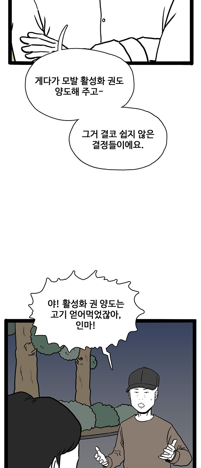 69 페이지