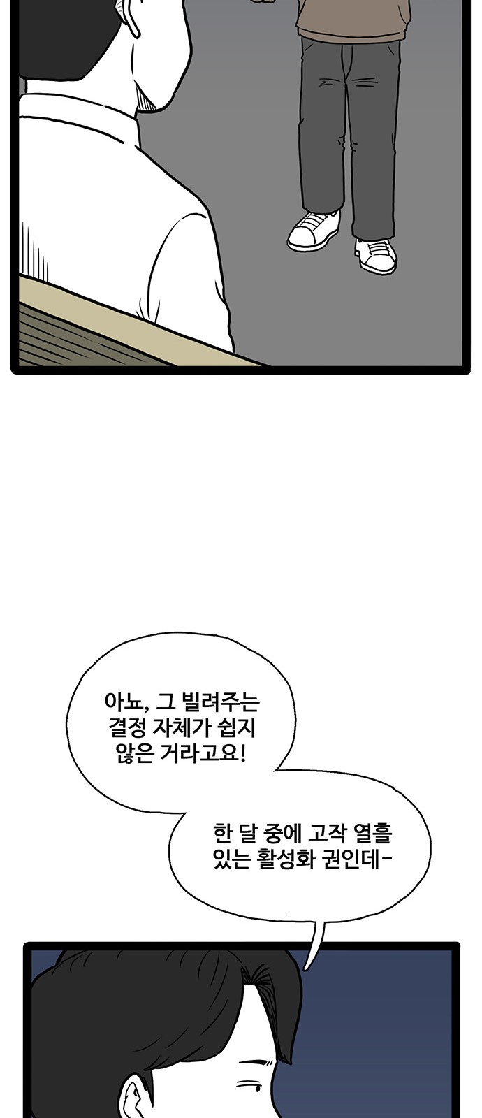 70 페이지