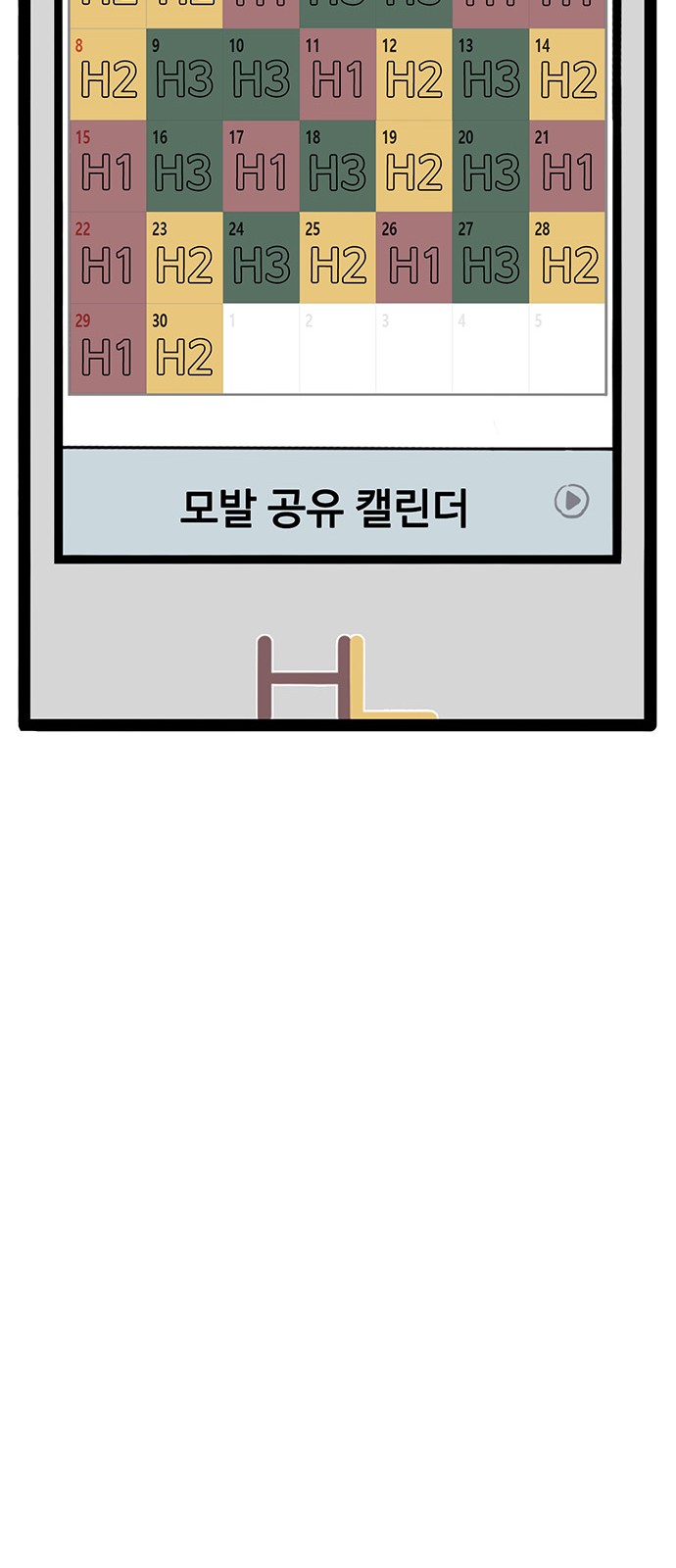 79 페이지