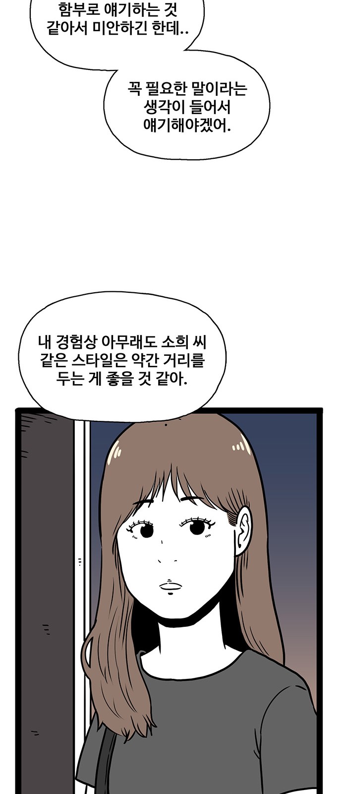67 페이지