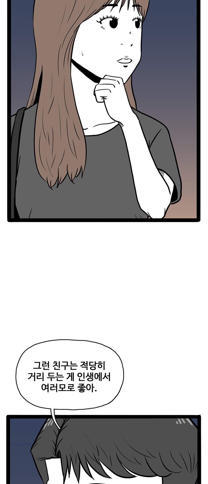 71 페이지