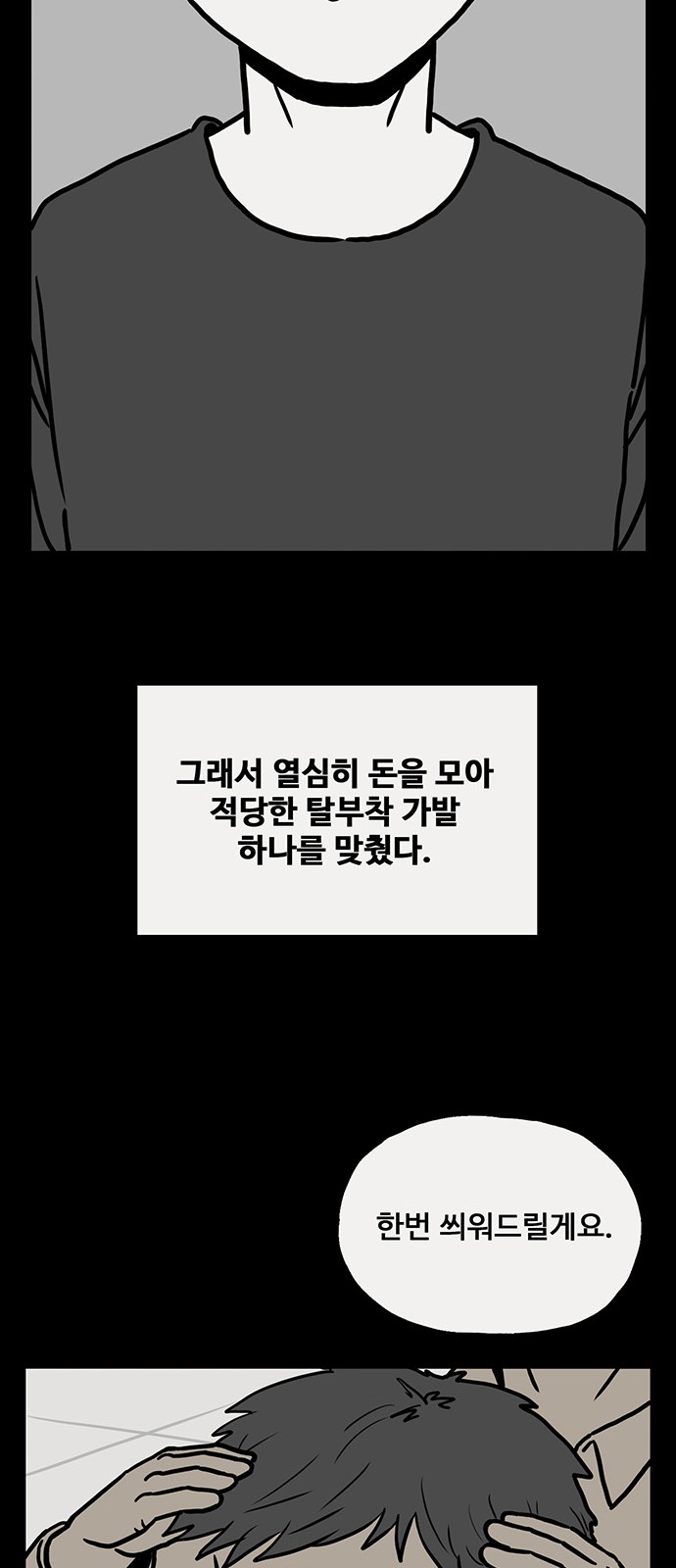 65 페이지