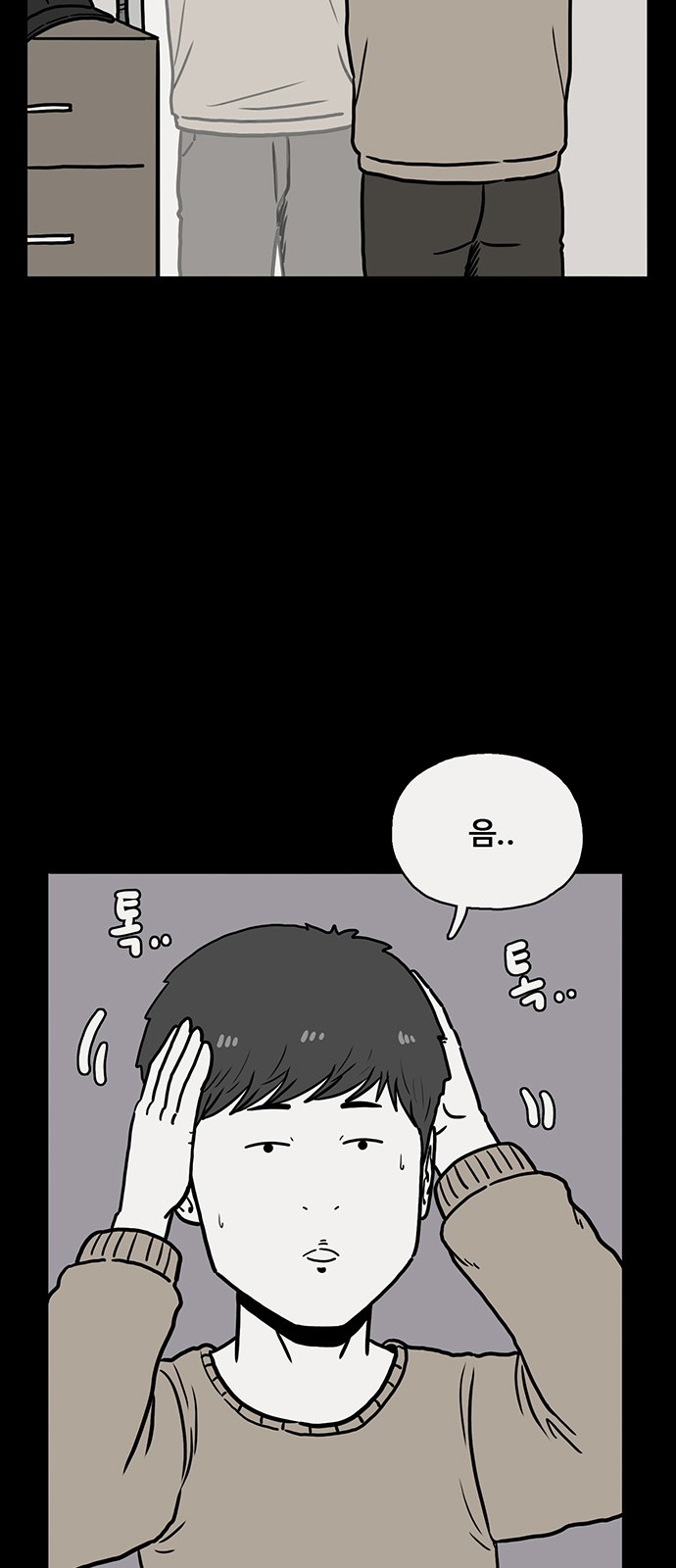 70 페이지