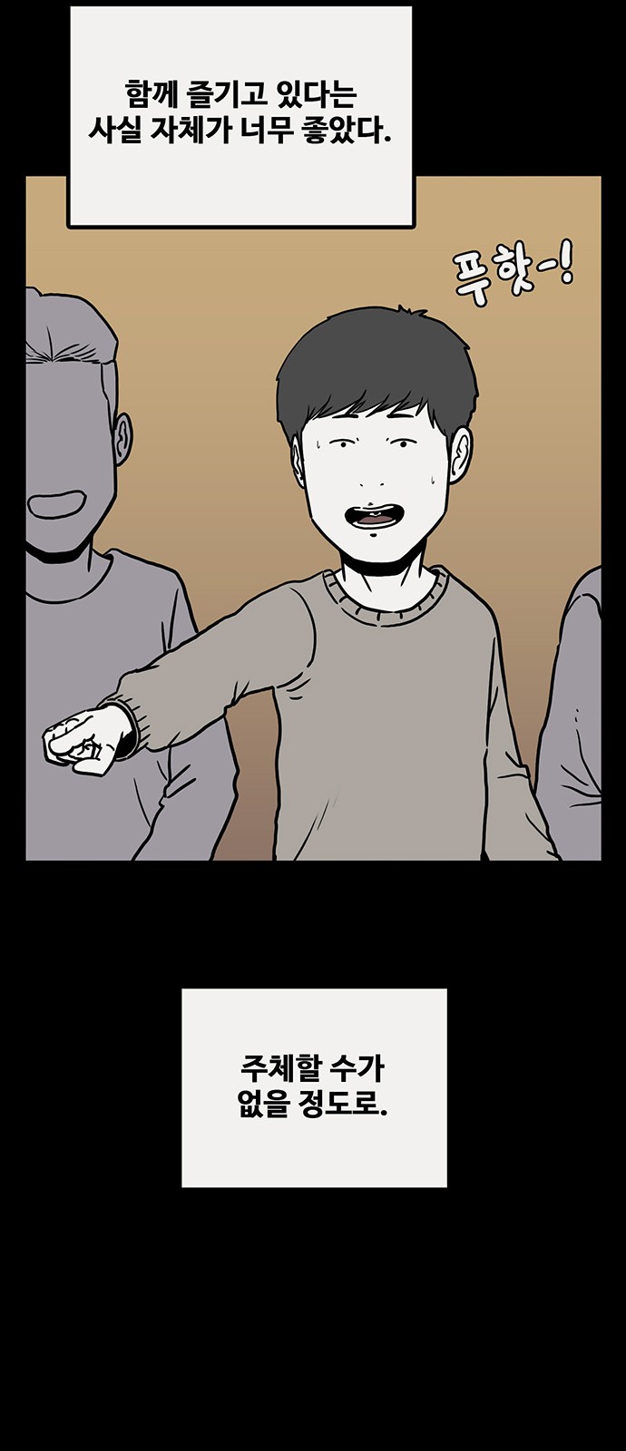 38 페이지