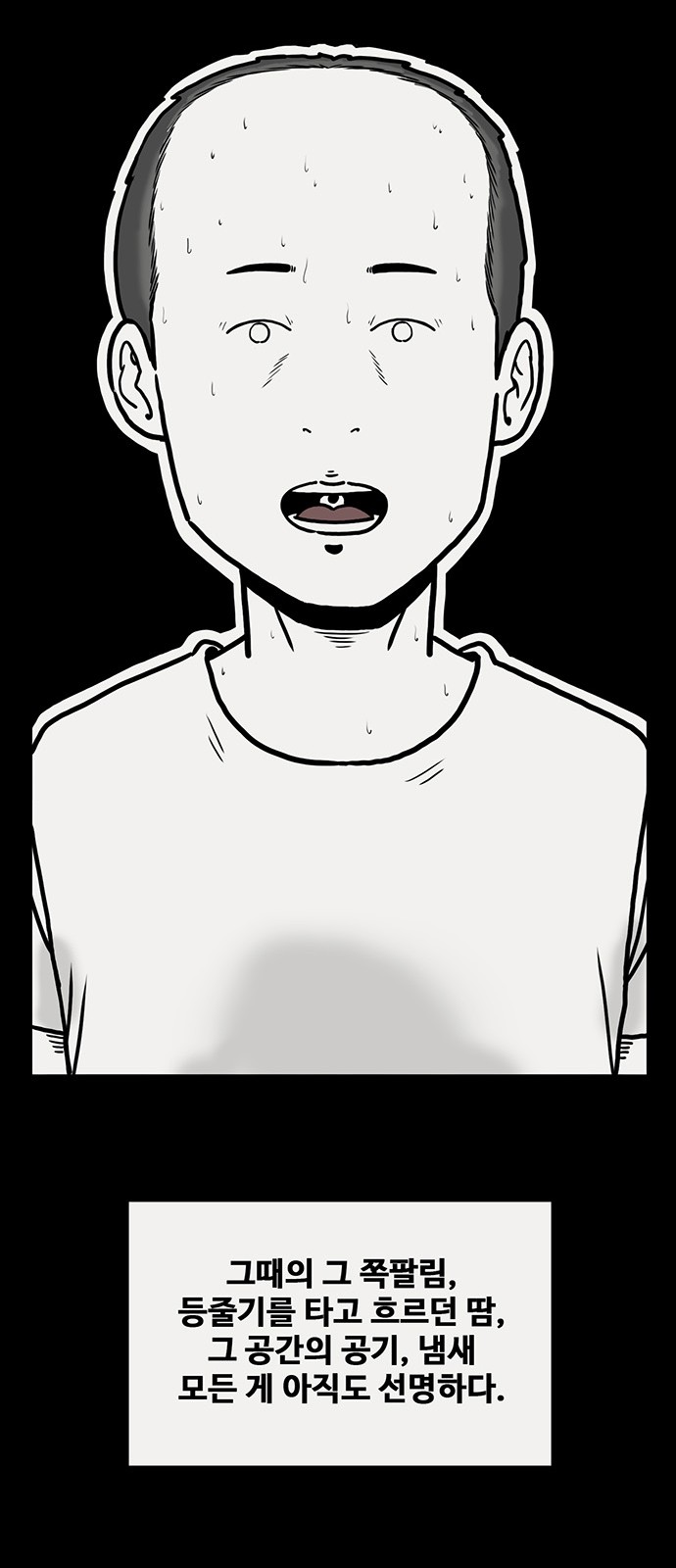 70 페이지