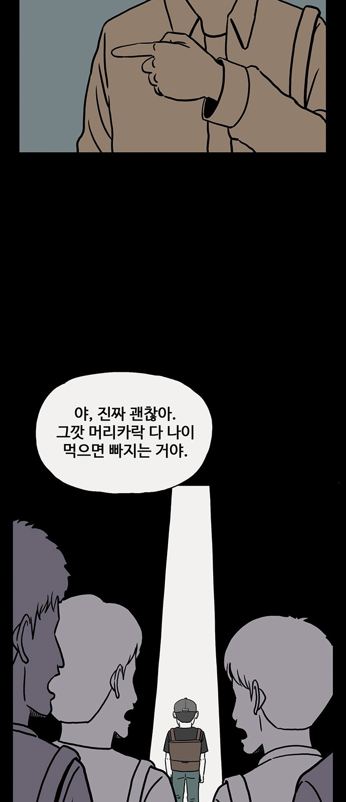 74 페이지
