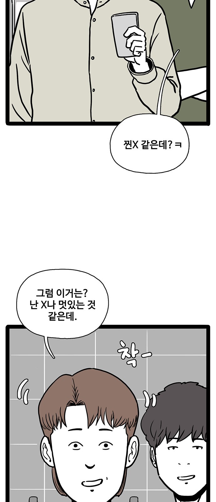38 페이지