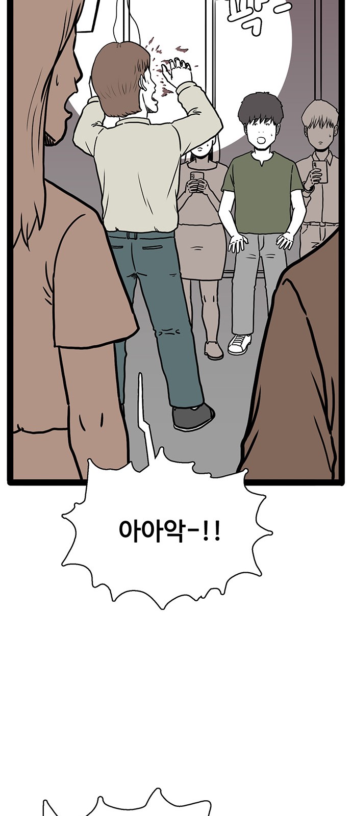 54 페이지