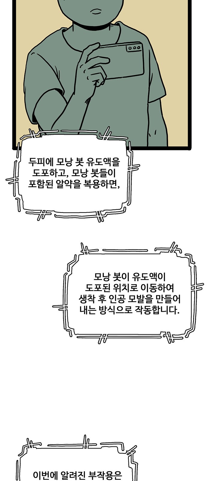 59 페이지