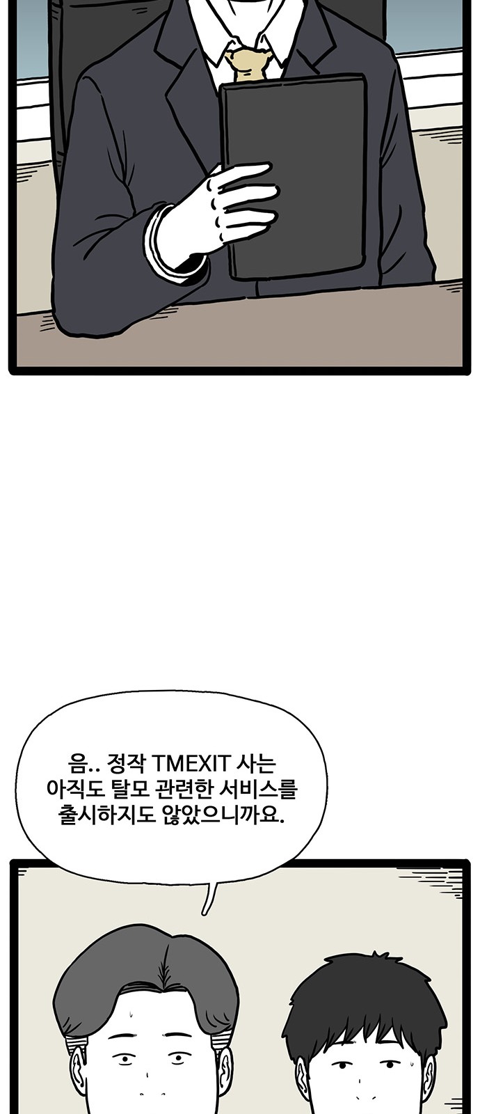 80 페이지