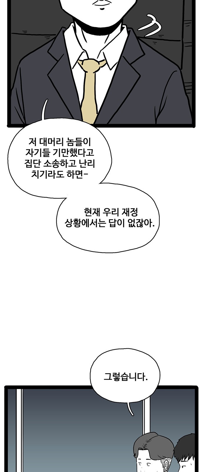 83 페이지