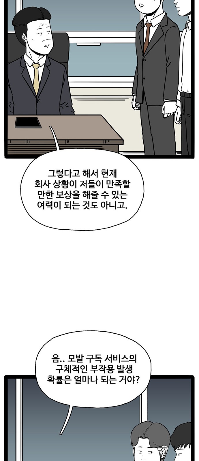 84 페이지