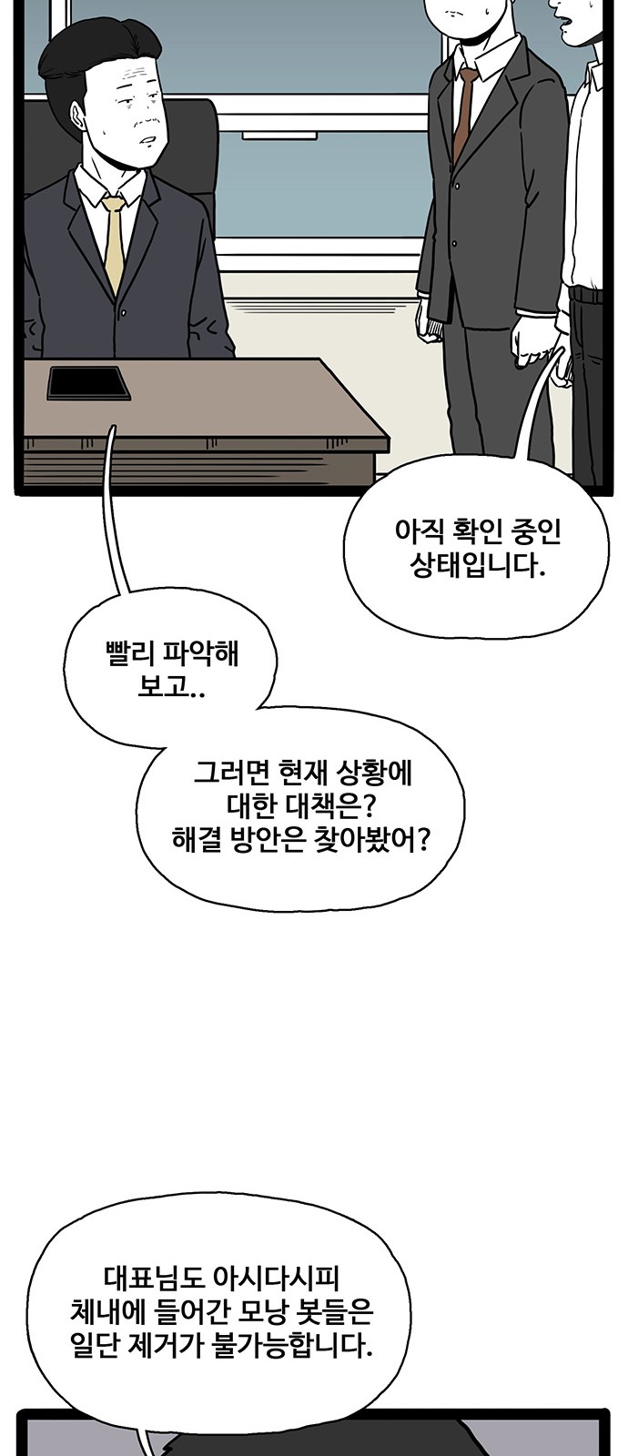 85 페이지