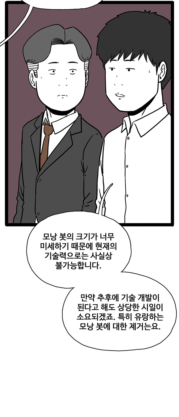 87 페이지