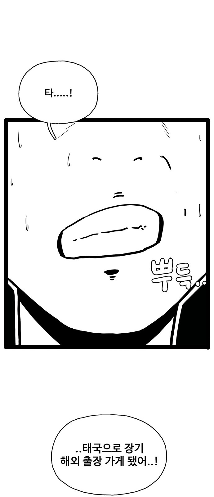 101 페이지