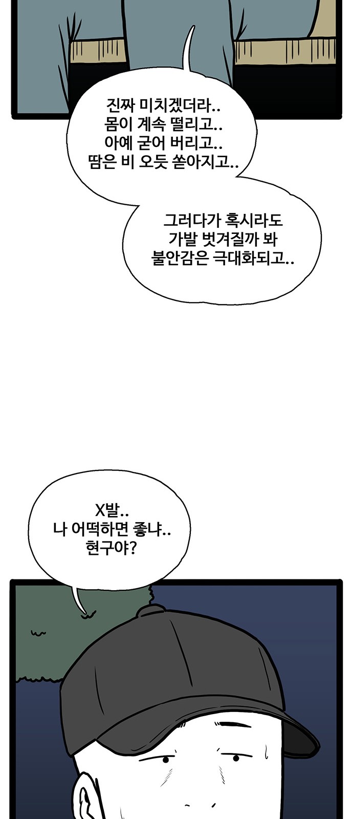 69 페이지