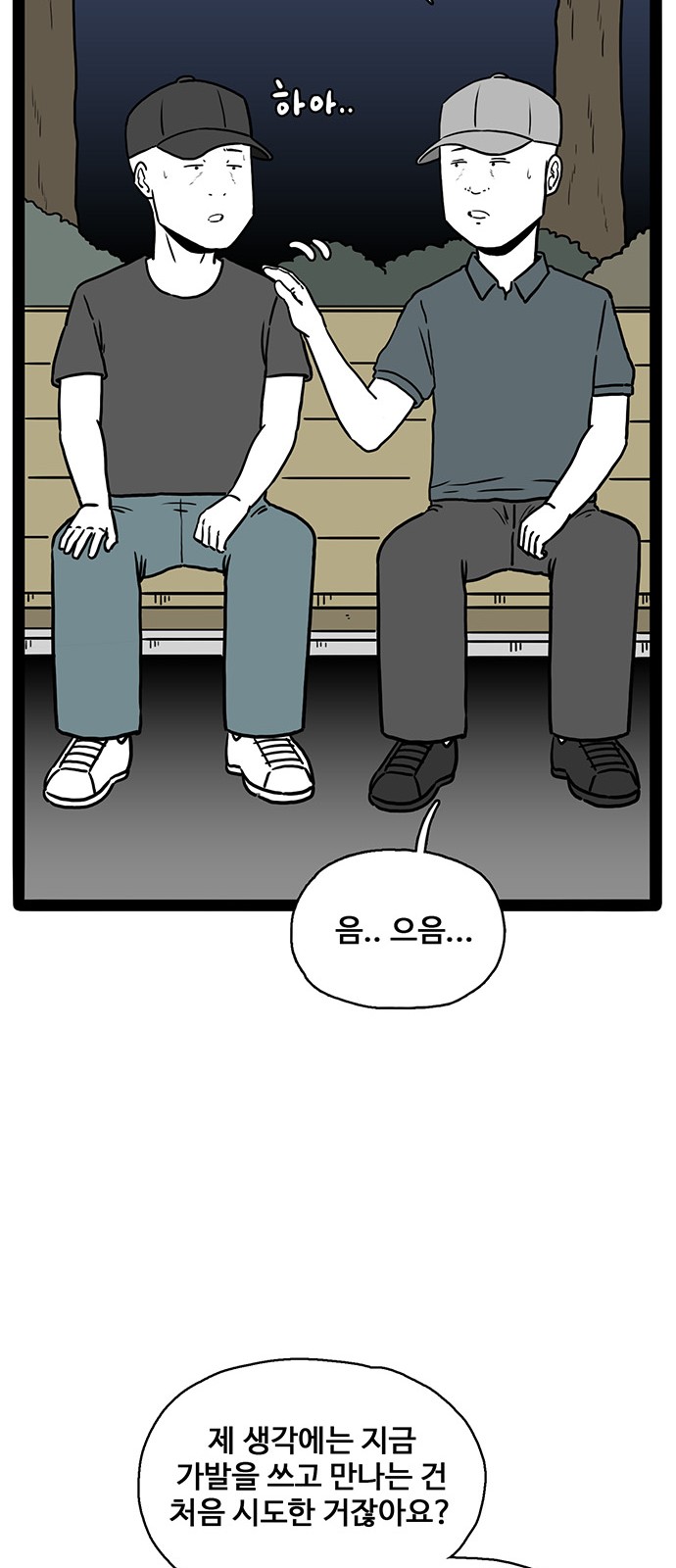 71 페이지