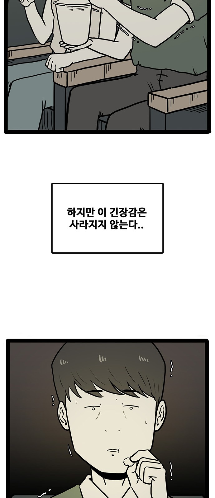 84 페이지