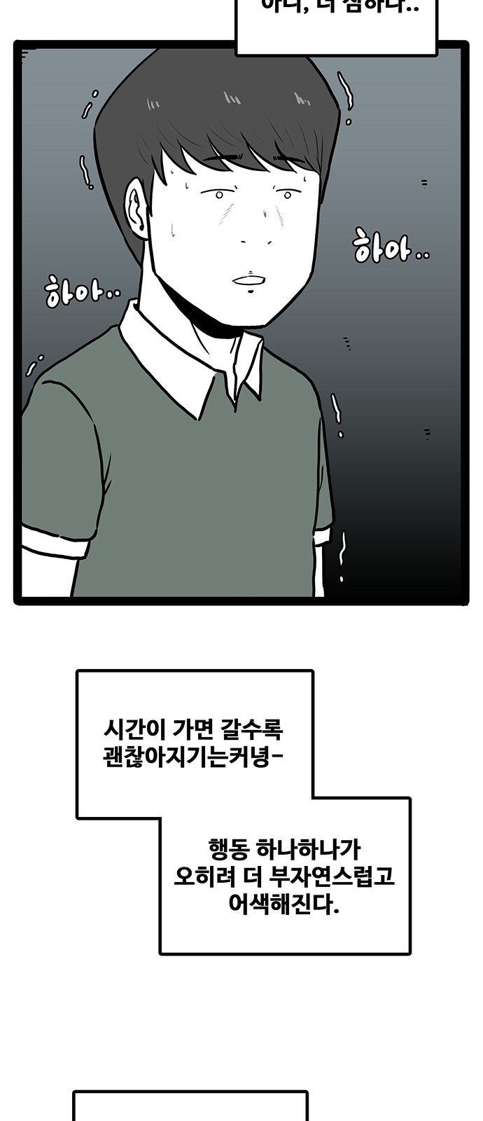 87 페이지
