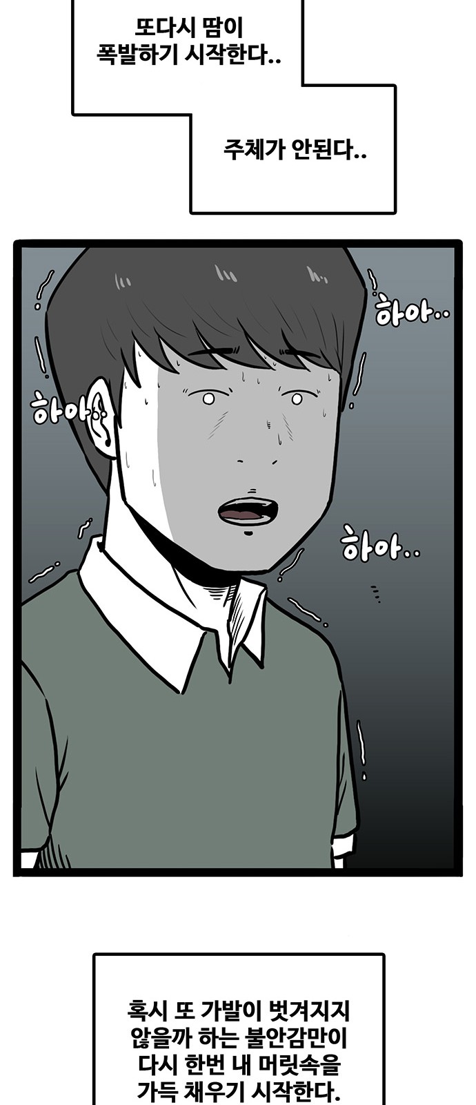 88 페이지