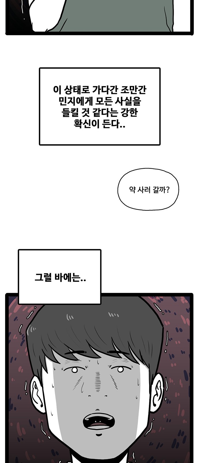 91 페이지