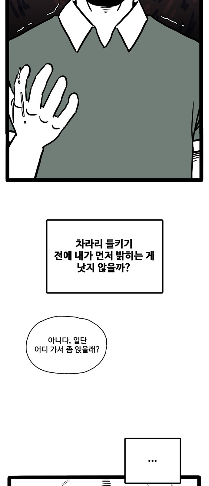 92 페이지