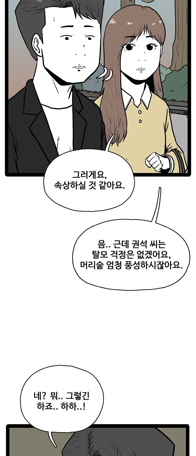 108 페이지