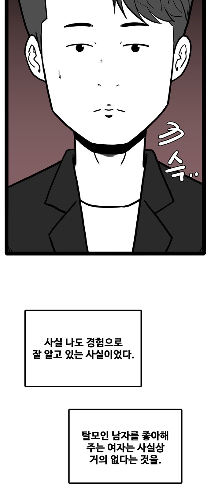112 페이지