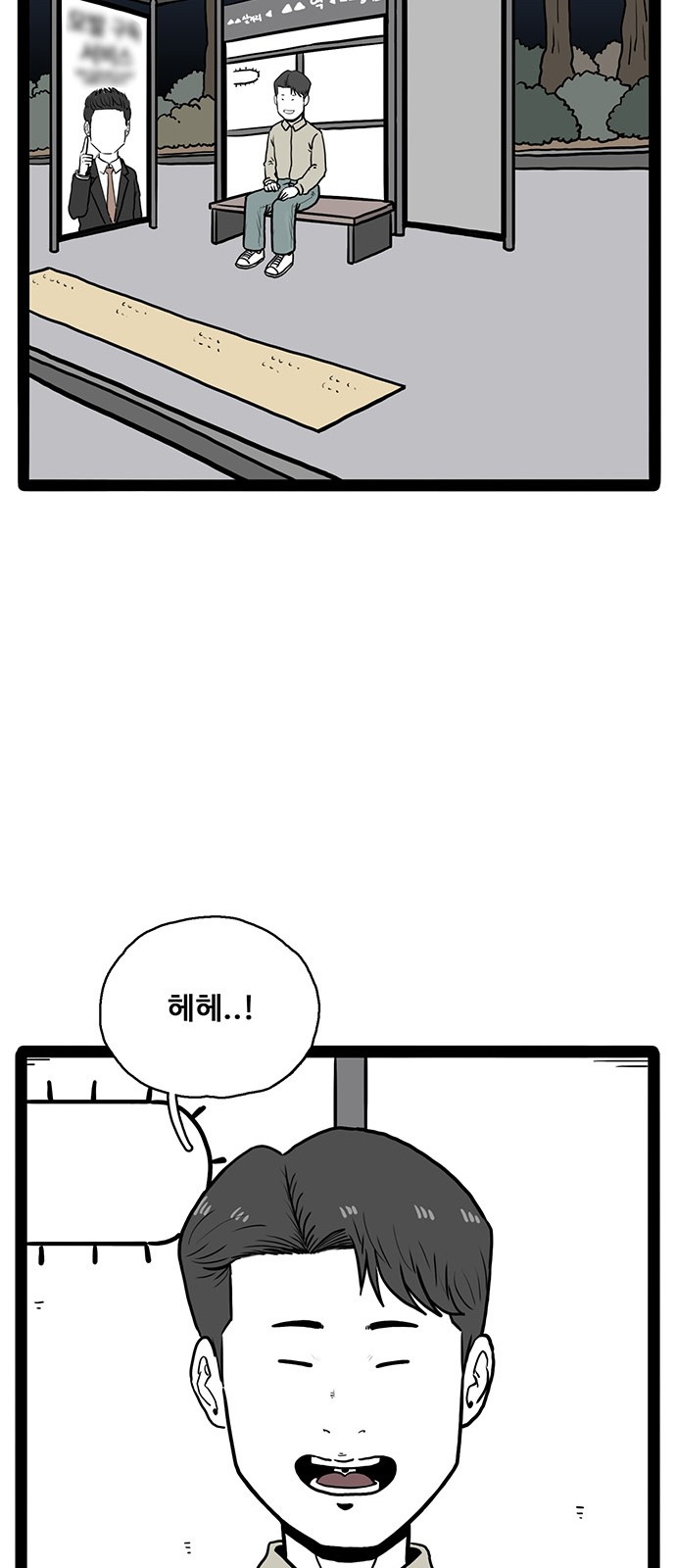 61 페이지