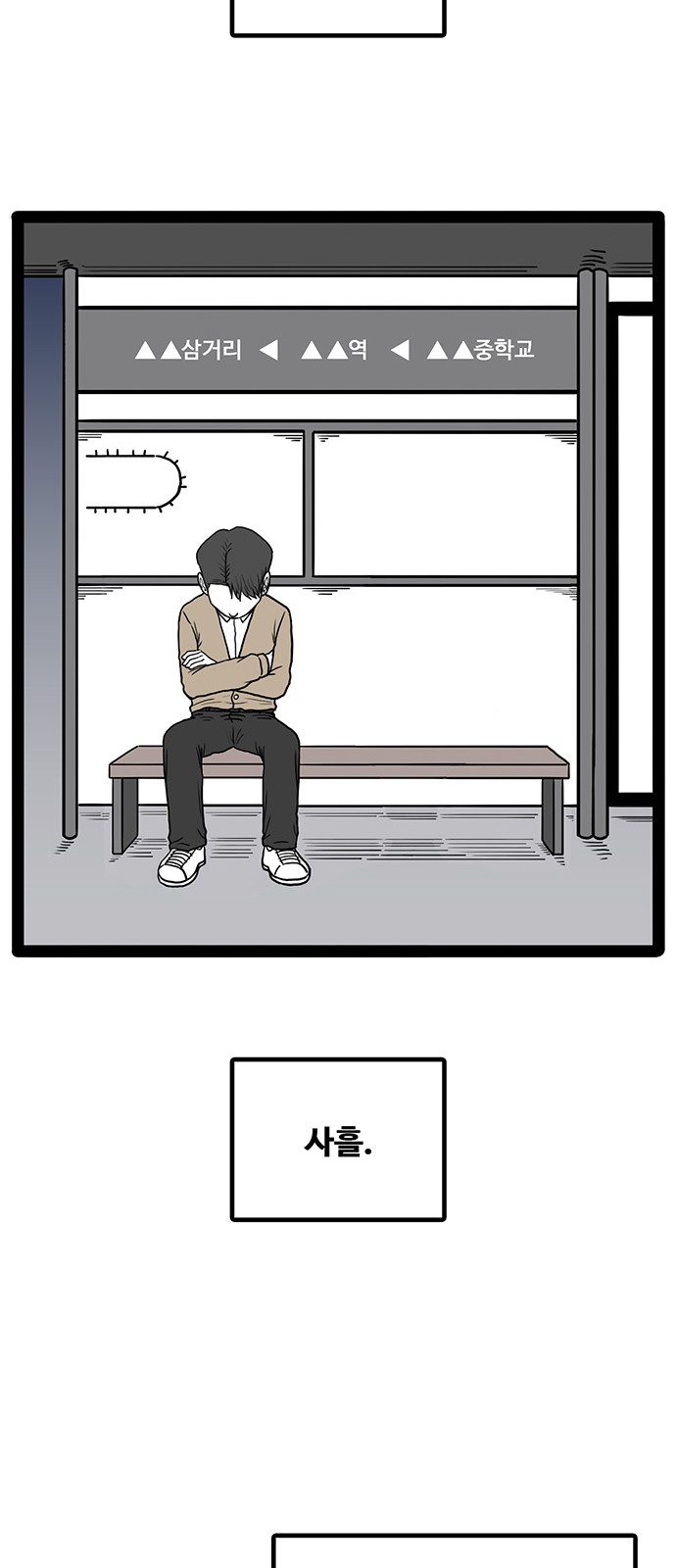 79 페이지