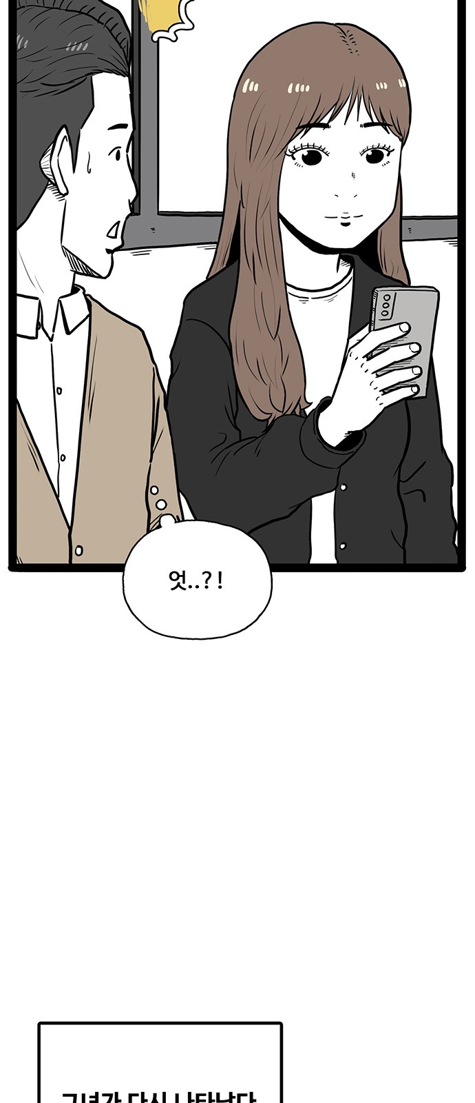 82 페이지