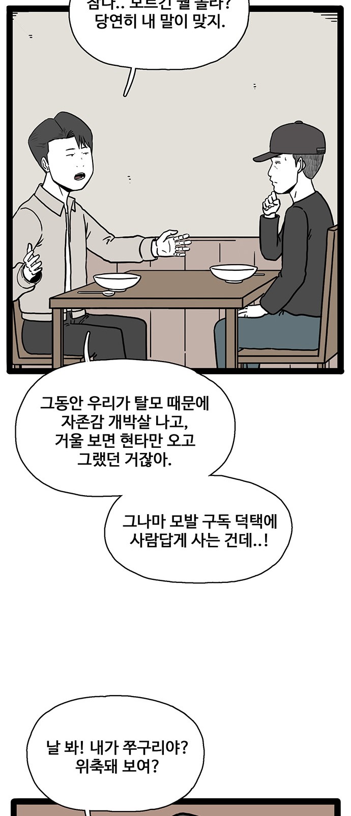 68 페이지