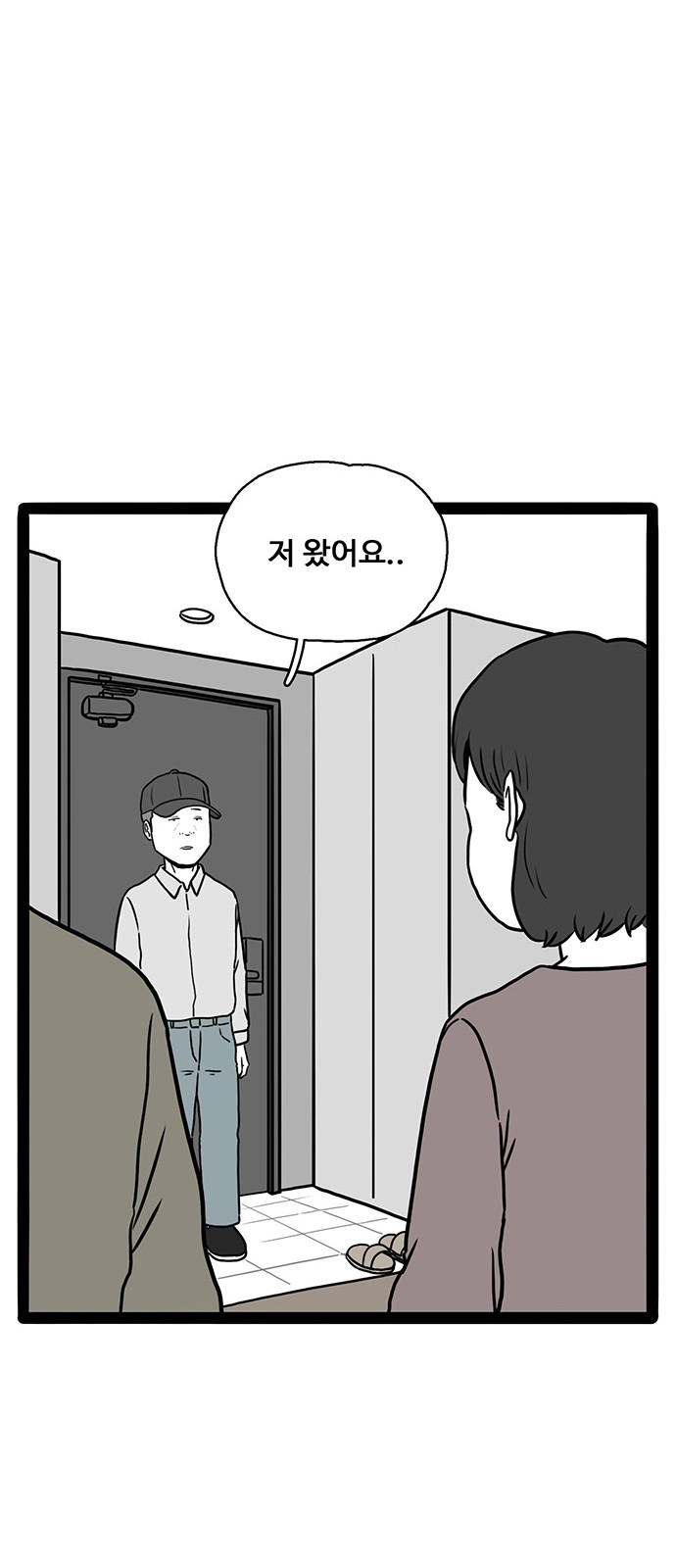 73 페이지