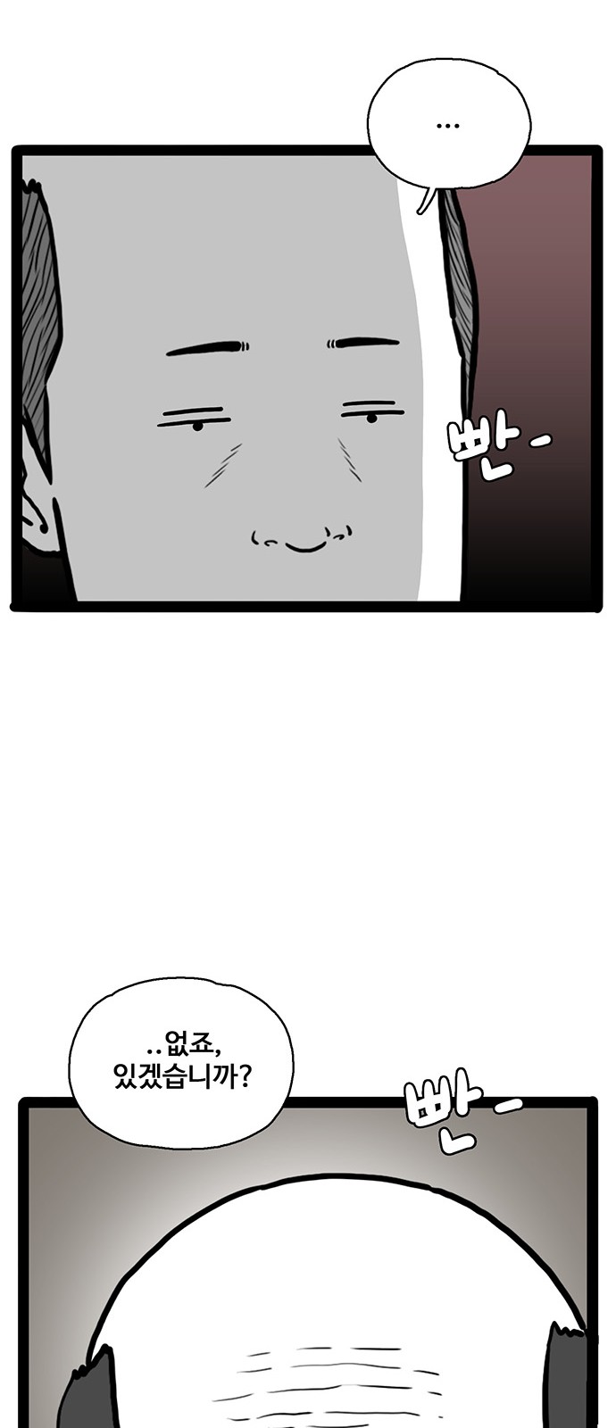 77 페이지