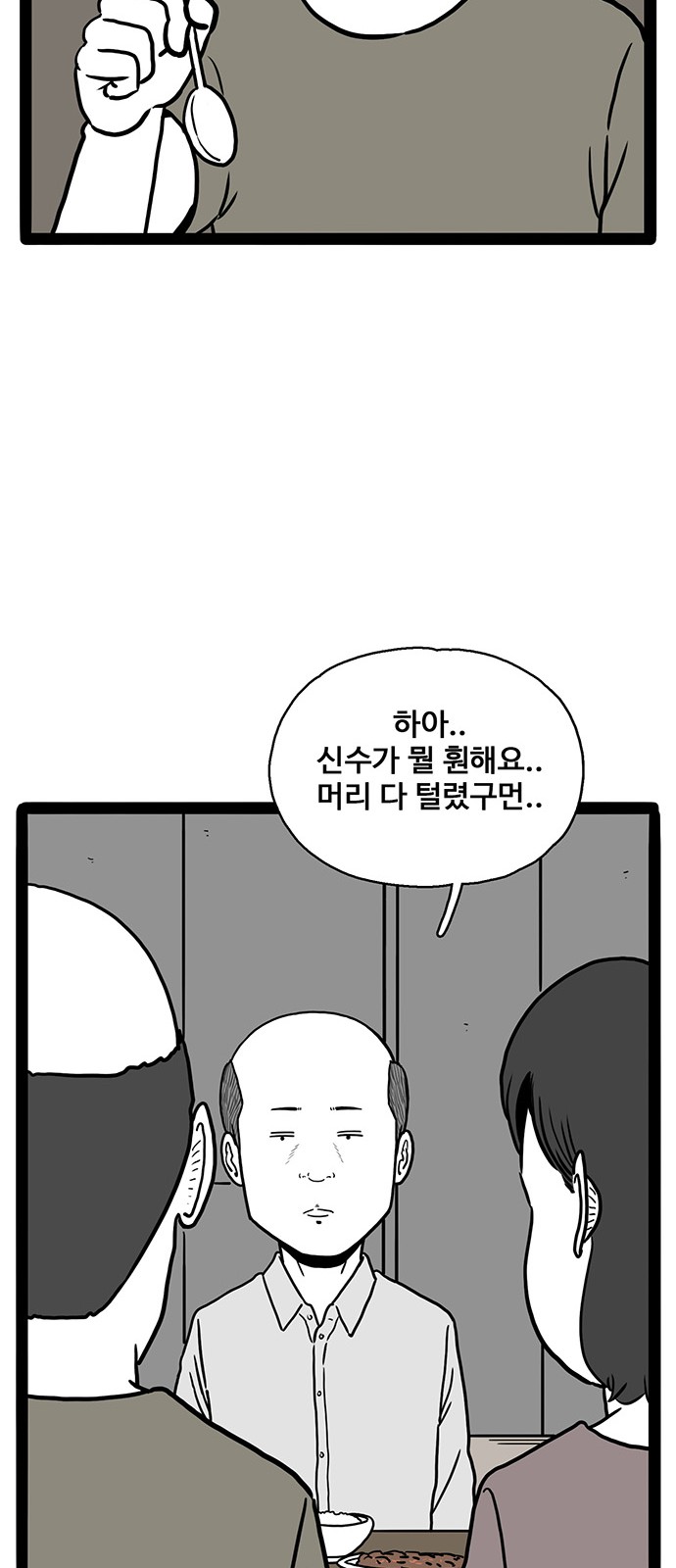 79 페이지