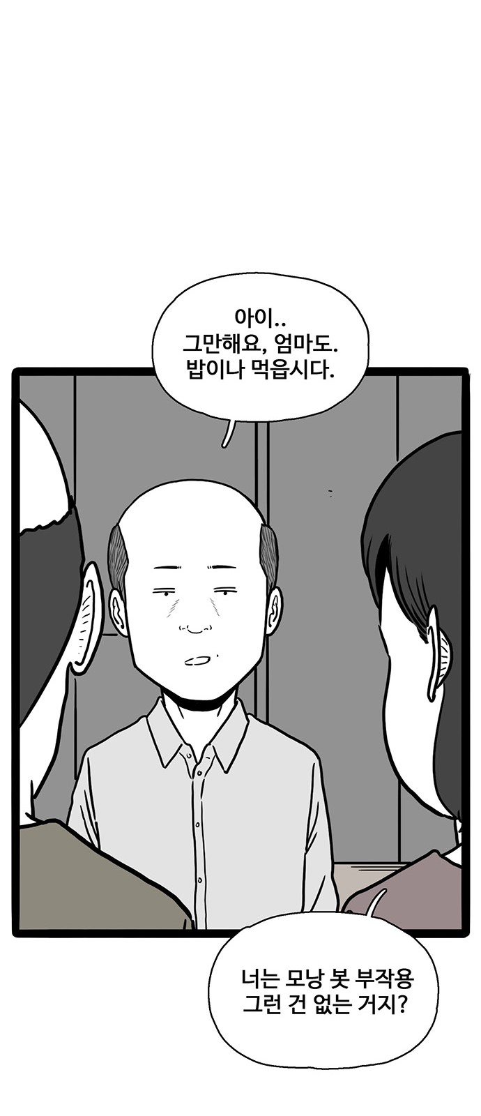 81 페이지