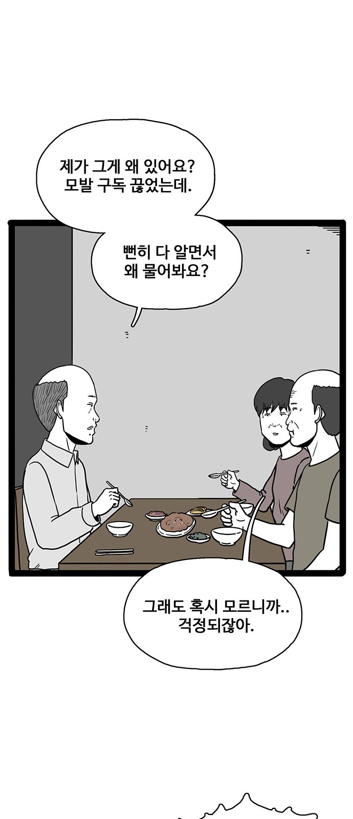 82 페이지