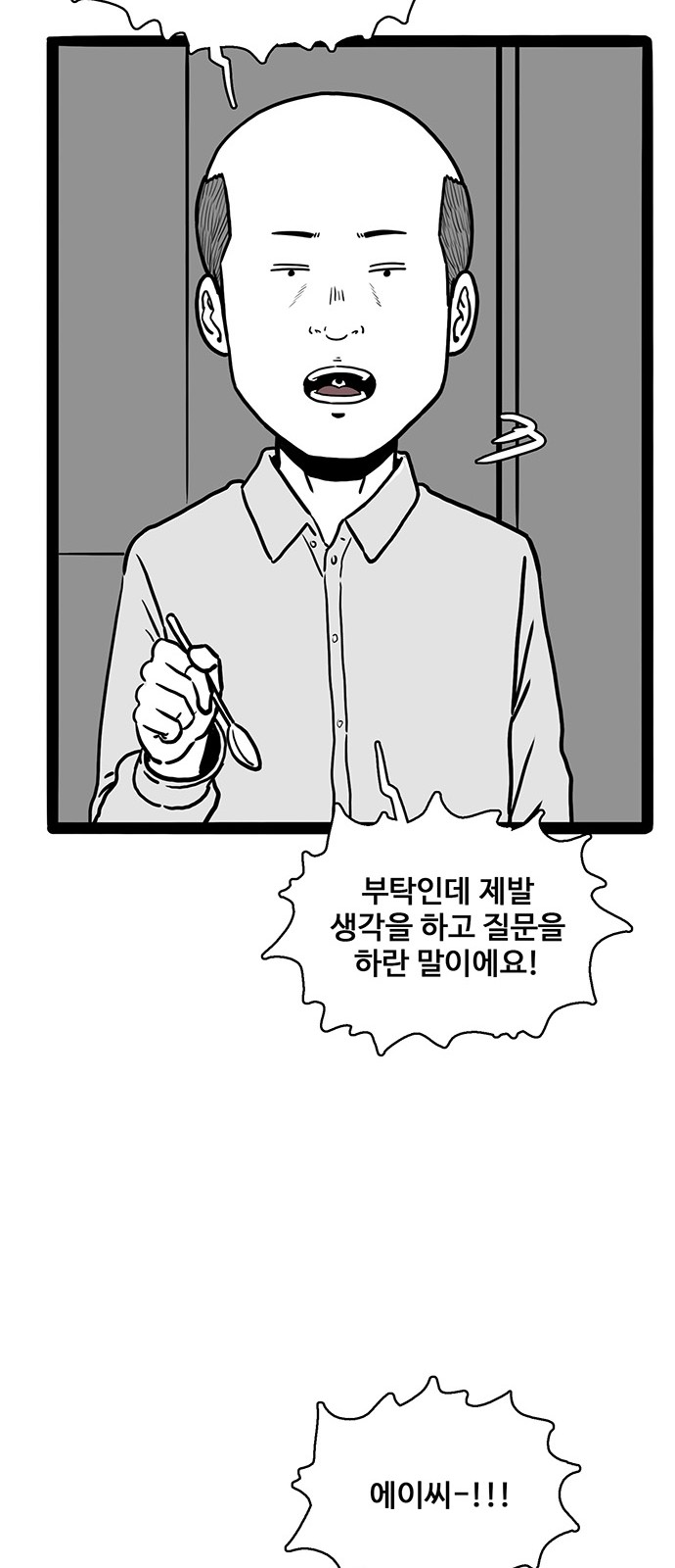 84 페이지